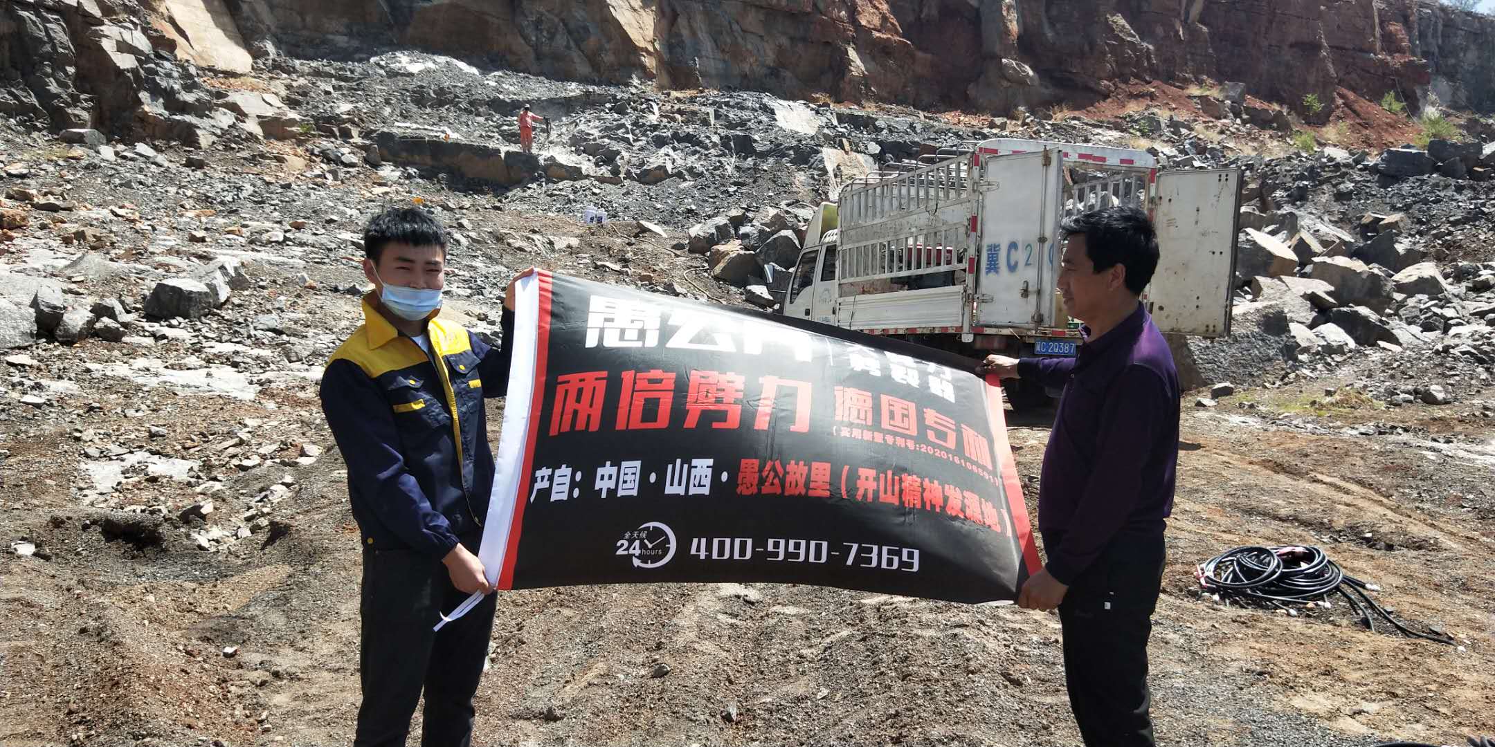 “开天劈地愚公斧”秦皇岛施工现场