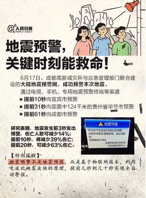 4死23伤！云南5.0级地震瞬间，母亲用身体护住俩