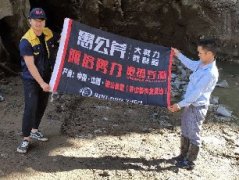 “开天劈地愚公斧”贵州黔西愚公斧调试现场