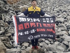 愚公斧分裂机河南罗山调试现场